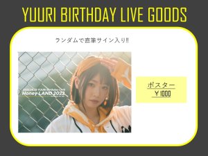 画像1: 【YUURI生誕GOODS】ポスター(ランダムで直筆サイン入り!!) (1)