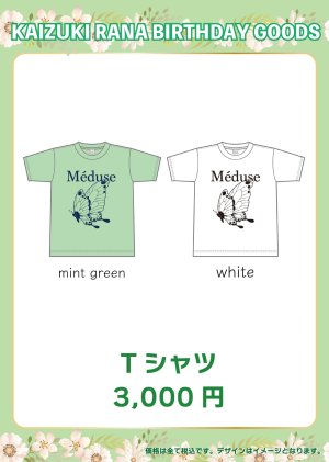 画像1: 【LinQ】Tシャツ(2種類)【海月らな生誕グッズ】 (1)